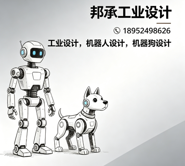 邦承工业设计常州线上分站